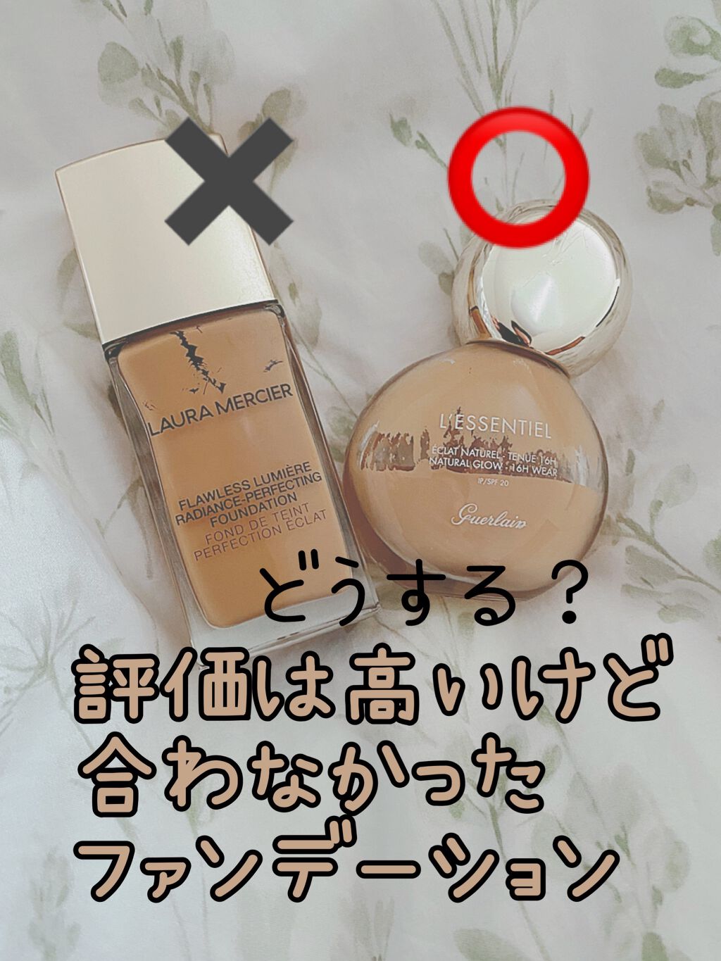 レソンシエル/GUERLAIN/リキッドファンデーションを使ったクチコミ(1枚目)