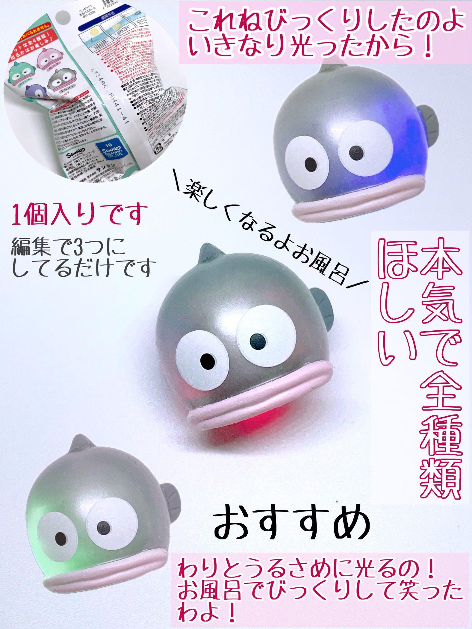 ハンギョドンバスボール/サンリオ/入浴剤を使ったクチコミ（3枚目）