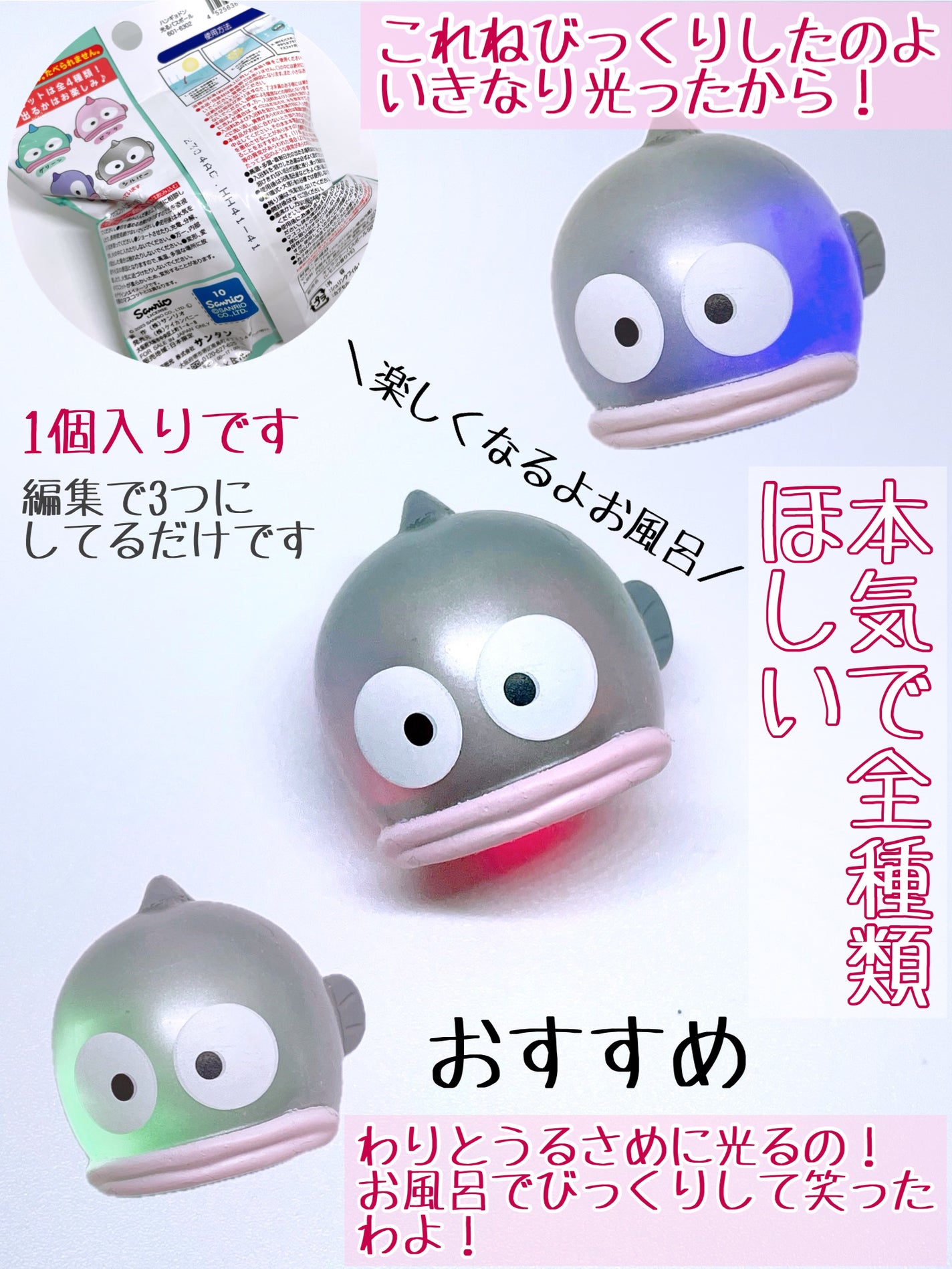 ハンギョドンバスボール/サンリオ/入浴剤を使ったクチコミ(3枚目)