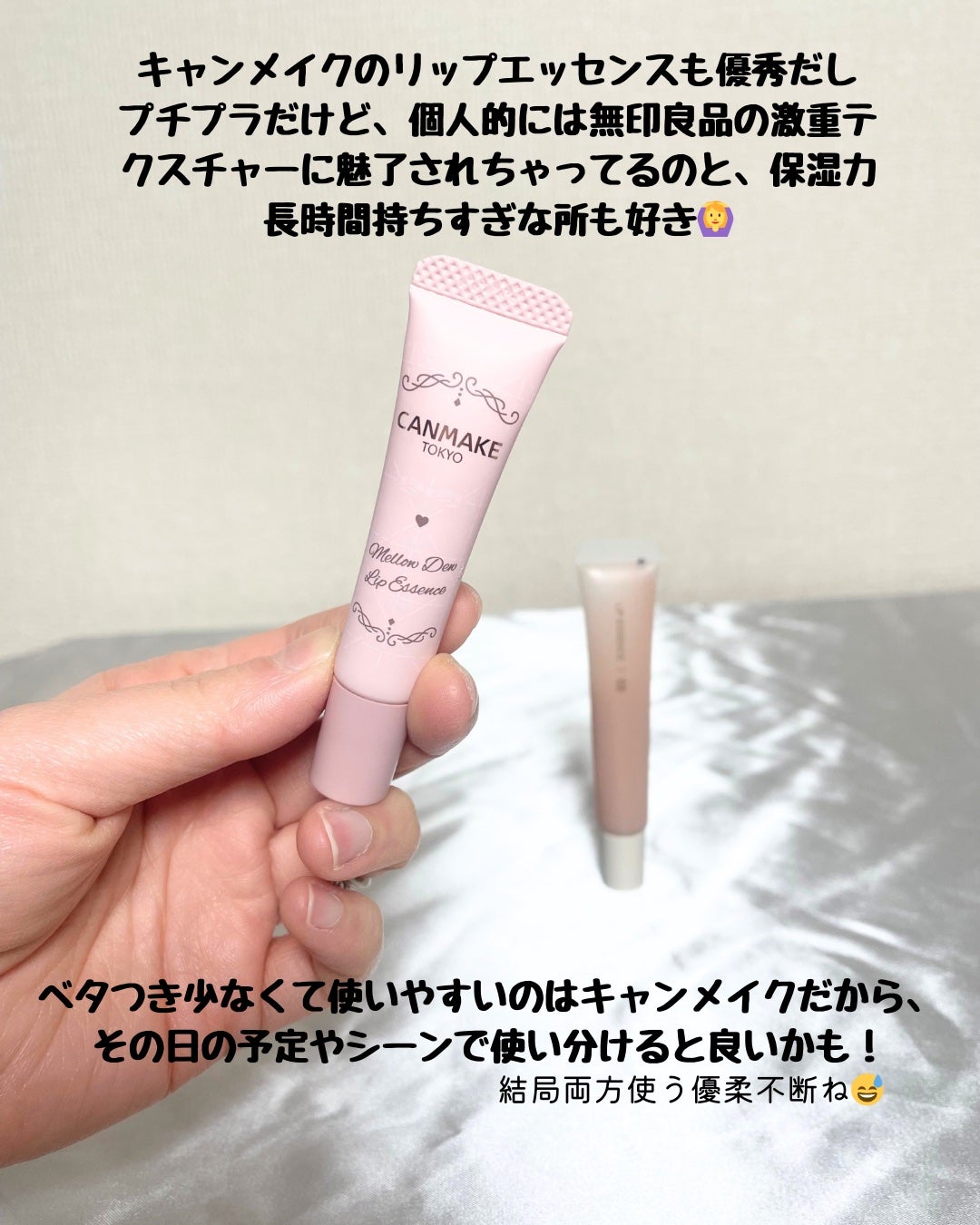 リップエッセンス/無印良品/リップ美容液を使ったクチコミ(6枚目)