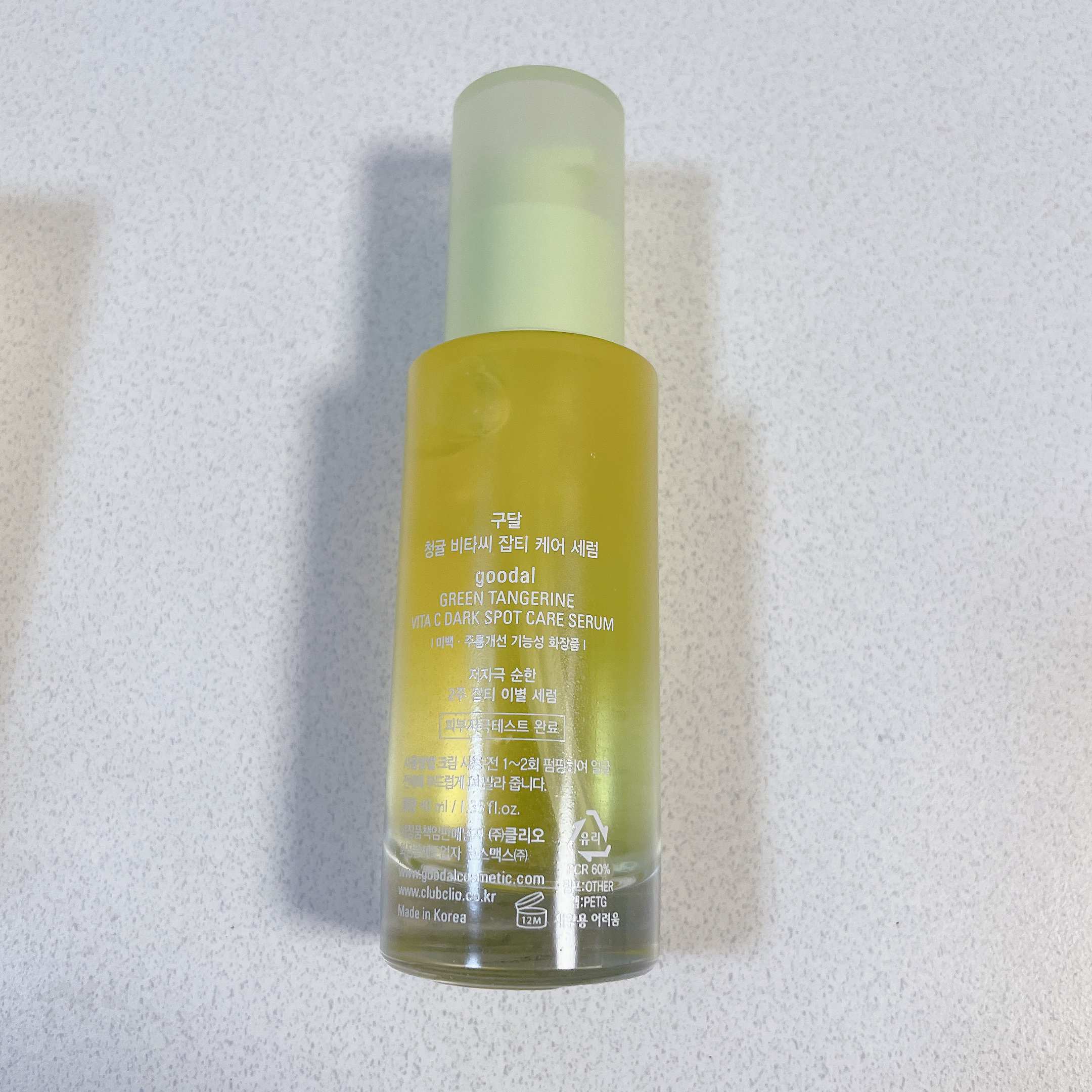 グリーンタンジェリン ビタC ダークスポットケアセラム/goodal/美容液を使ったクチコミ（2枚目）