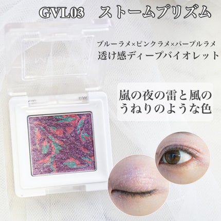 グリッタープリズム シャドウ マーブル/MISSHA/単色アイシャドウを使ったクチコミ(5枚目)