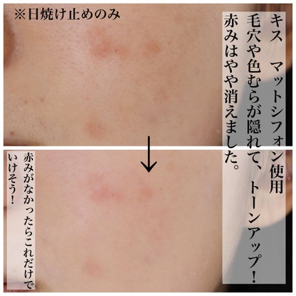 マットシフォン UVホワイトニングベースN/KiSS/化粧下地を使ったクチコミ(4枚目)