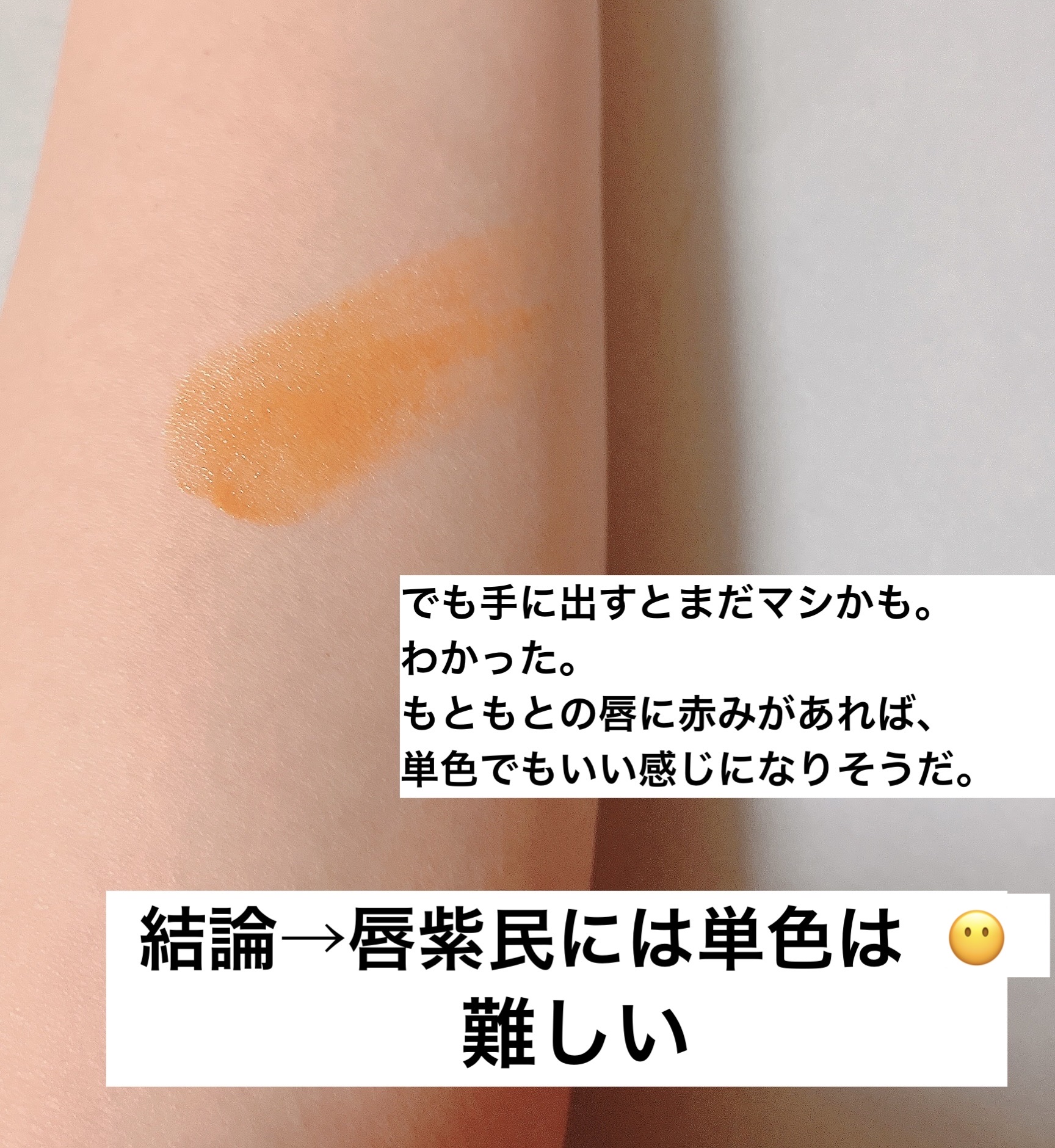 グラスティングメルティングバーム/rom&nd/リップバームを使ったクチコミ（3枚目）