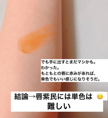 グラスティングカラーグロス/rom&nd/リップグロスを使ったクチコミ(3枚目)