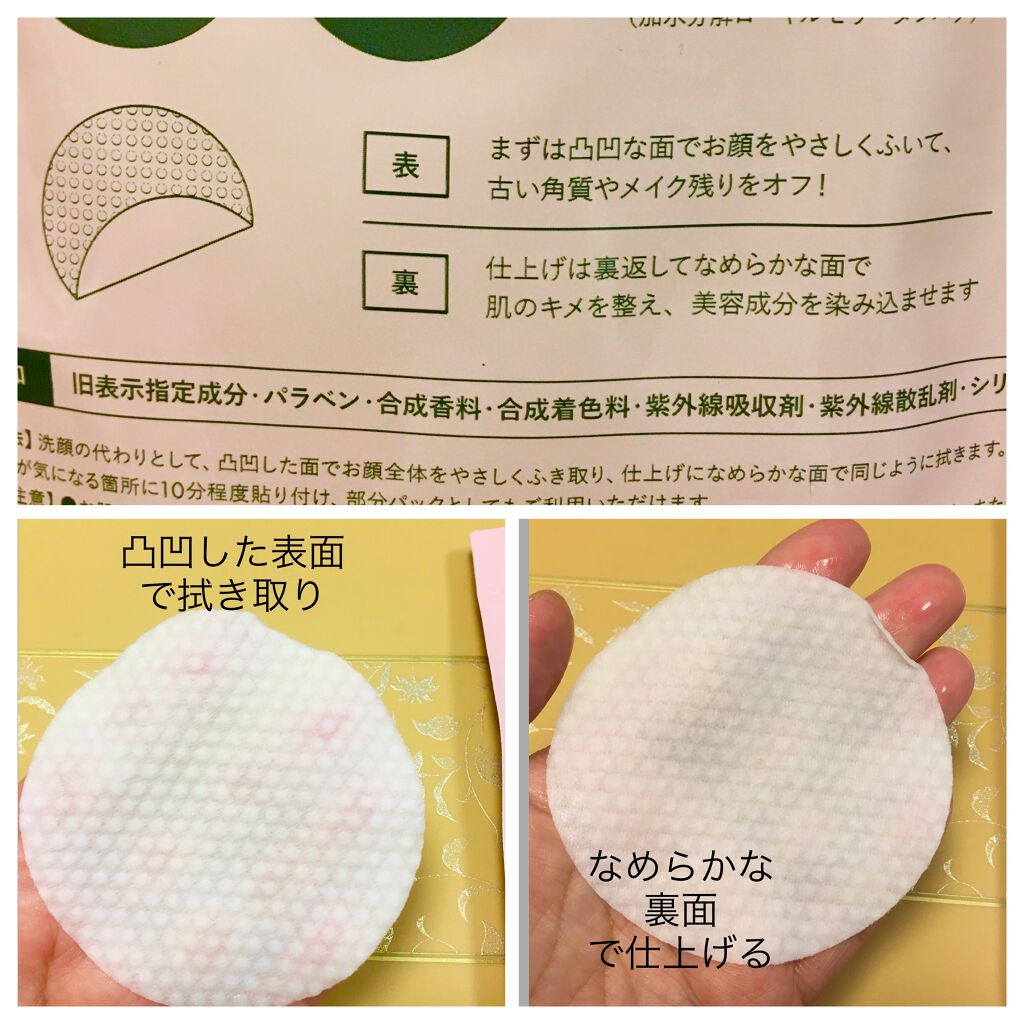 ピーリングパッド ポアノ/ウツクシア/トナーパッドを使ったクチコミ（2枚目）