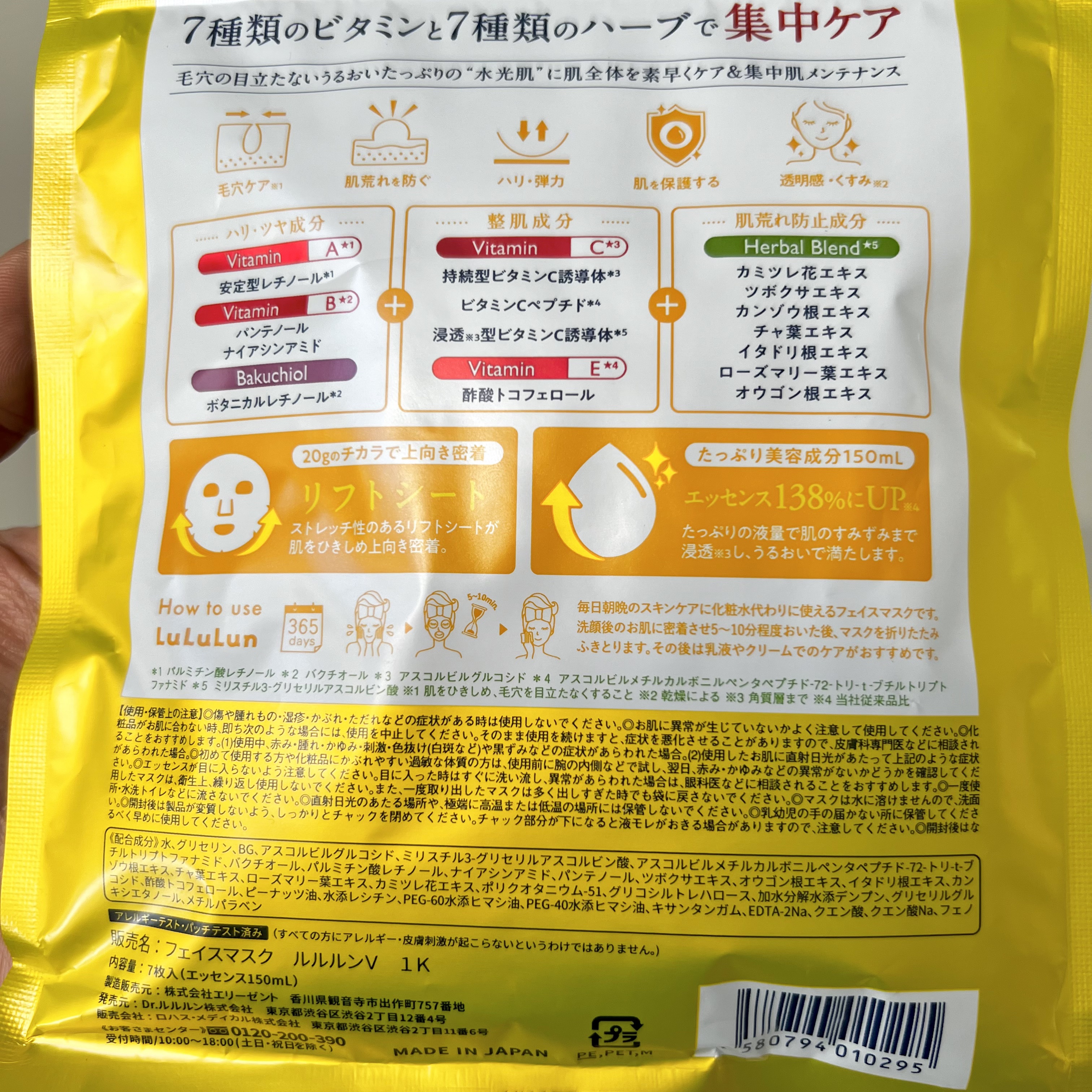ルルルン ハイドラ V マスク/ルルルン/シートマスク・パックを使ったクチコミ（3枚目）