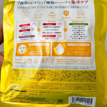 ルルルン ルルルン ハイドラ V マスクのクチコミ「ピリピリ&赤プツが出来たから
ルルルンは長い間使っていなかったけれど、
同じ症状の子からこのシ.....」（3枚目）