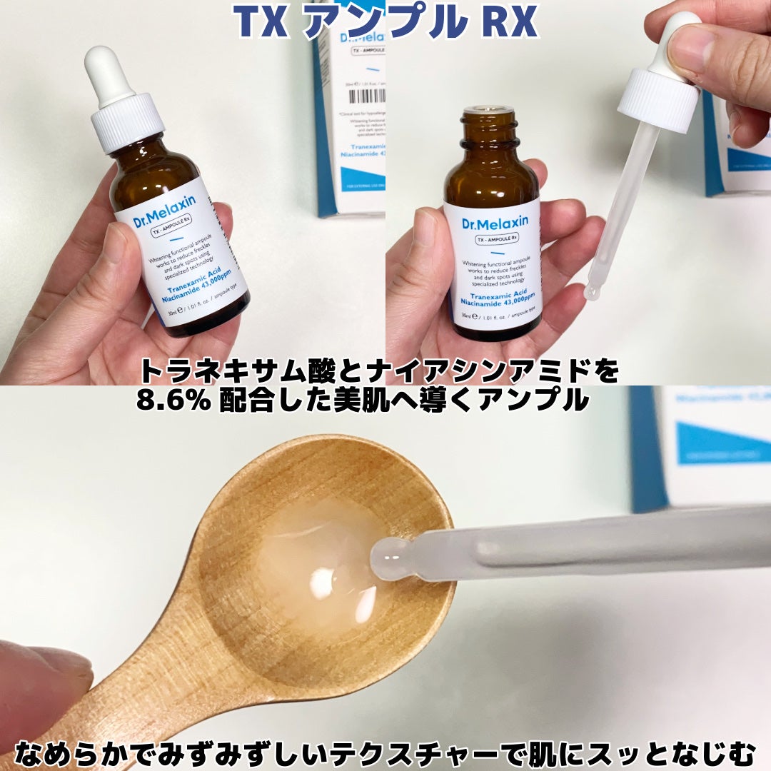 TX-Cream/Dr.Melaxin/フェイスクリームを使ったクチコミ(3枚目)