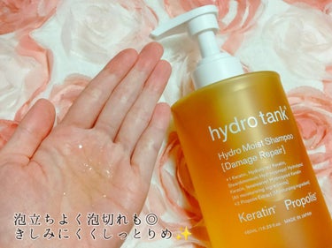 ダメージリペア ハイドロモイスト シャンプー／ヘアトリートメント ヘアトリートメント/hydrotank/シャンプー・コンディショナーを使ったクチコミ（2枚目）