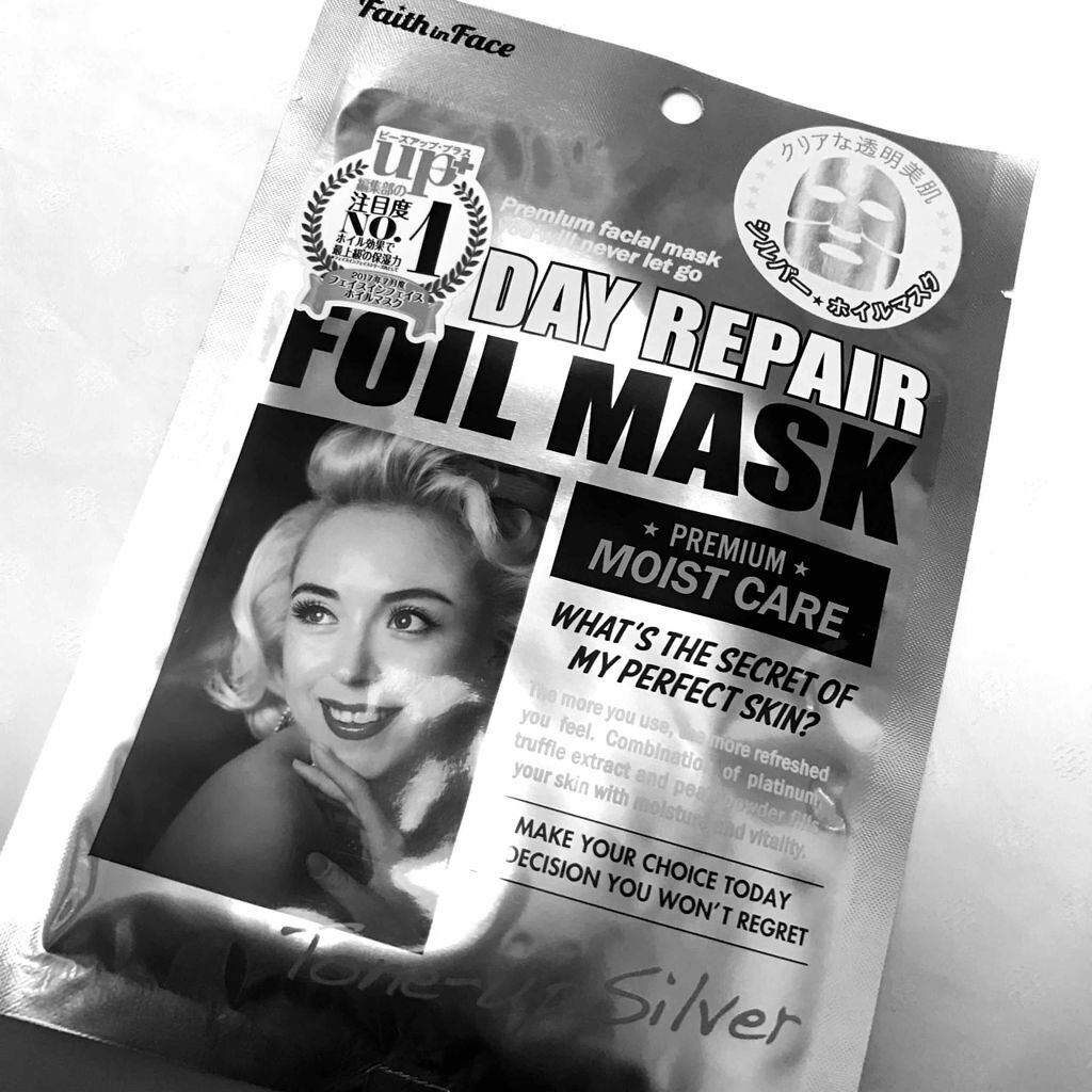 デイリペアホイルマスクトーンアップSILVER/Faith in Face/シートマスク・パックを使ったクチコミ（1枚目）