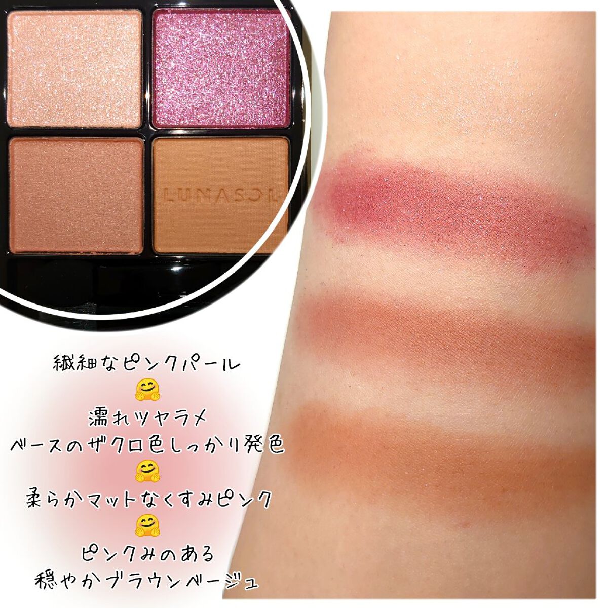 アイカラーレーション/LUNASOL/アイシャドウパレットを使ったクチコミ(4枚目)