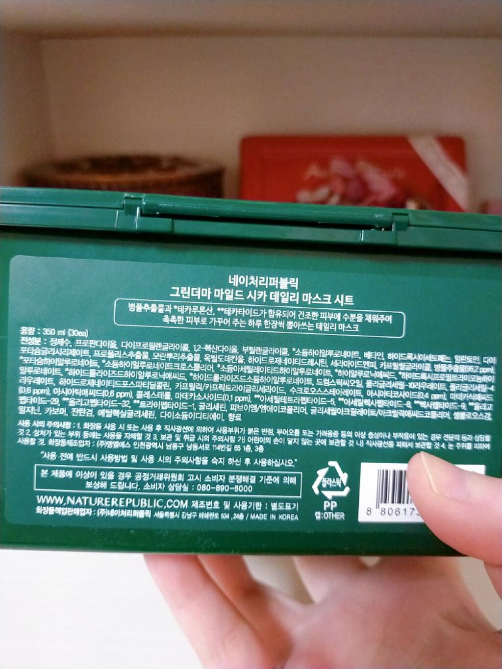 グリーンダーマCICA デイリーシートマスク/ネイチャーリパブリック/シートマスク・パックを使ったクチコミ(3枚目)