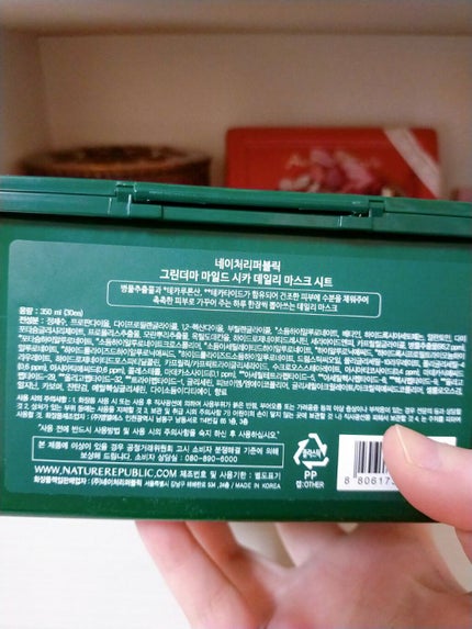 グリーンダーマCICA デイリーシートマスク/ネイチャーリパブリック/シートマスク・パックを使ったクチコミ(3枚目)