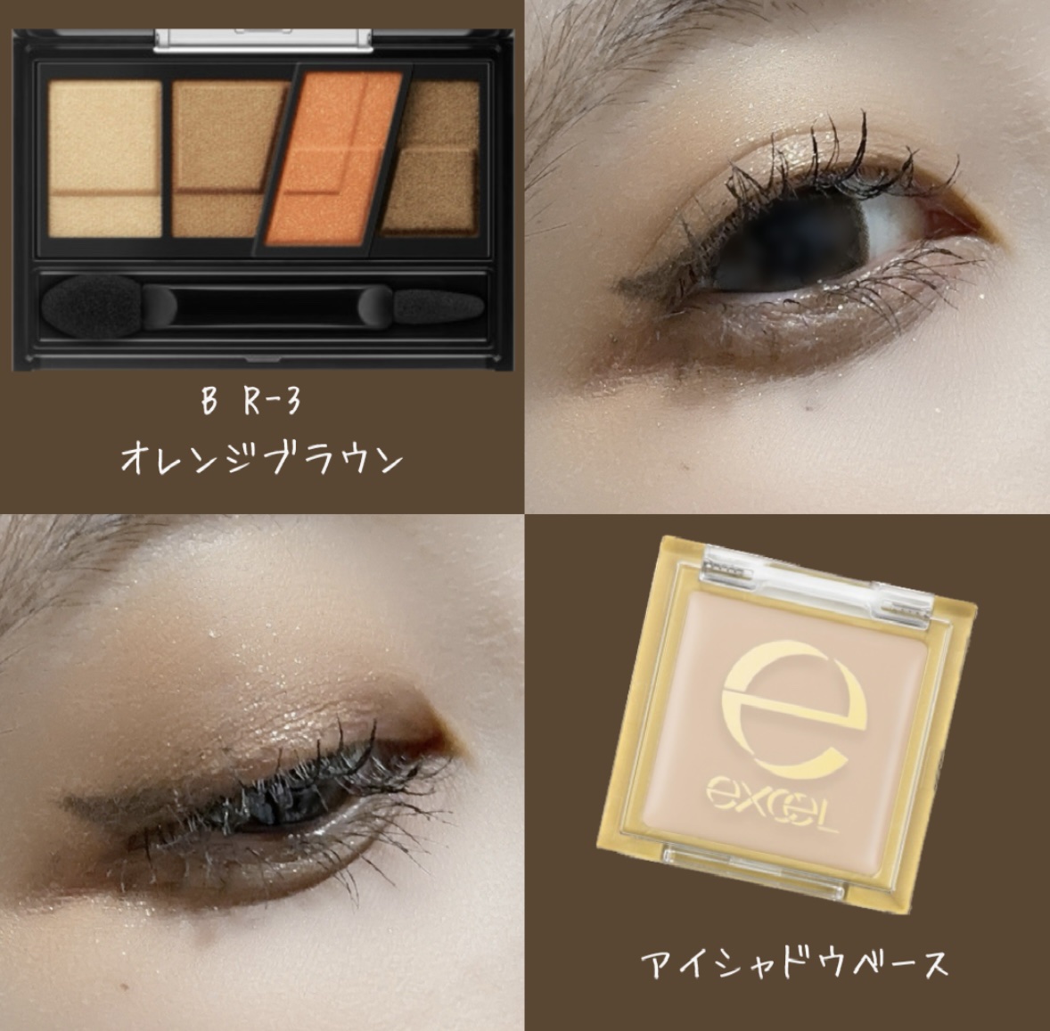 アイシャドウベース/excel/アイシャドウベースを使ったクチコミ（1枚目）