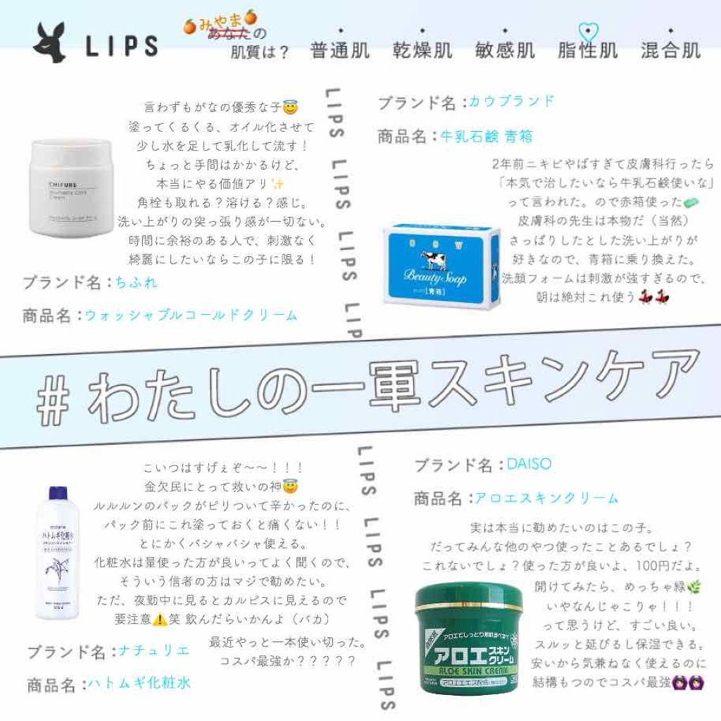 ハトムギ化粧水(ナチュリエ スキンコンディショナー R )/ナチュリエ/化粧水を使ったクチコミ(2枚目)