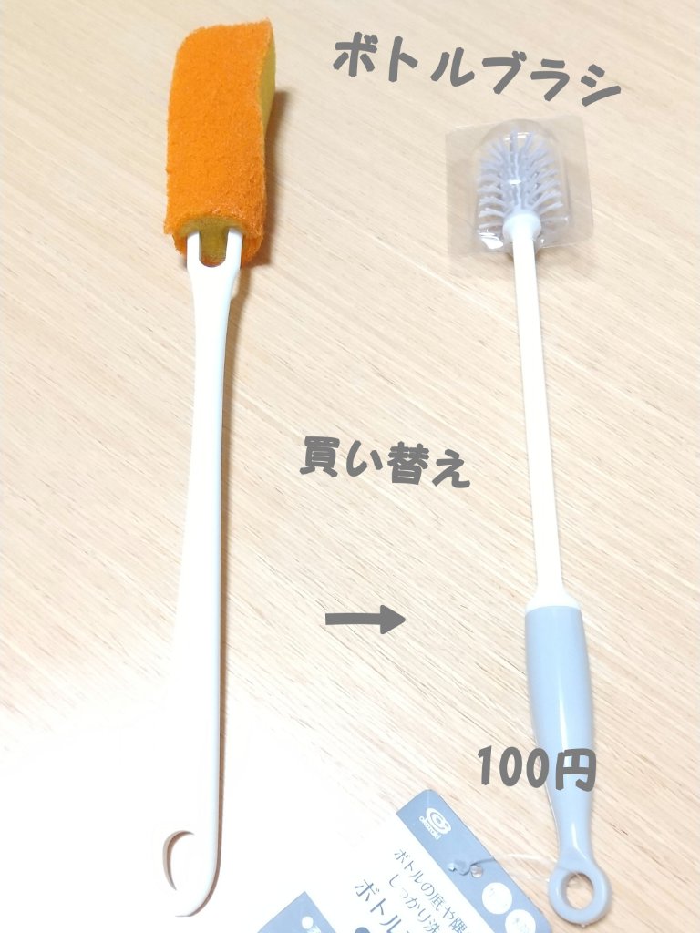 ボトル洗浄ブラシ/オカザキ/その他を使ったクチコミ（1枚目）