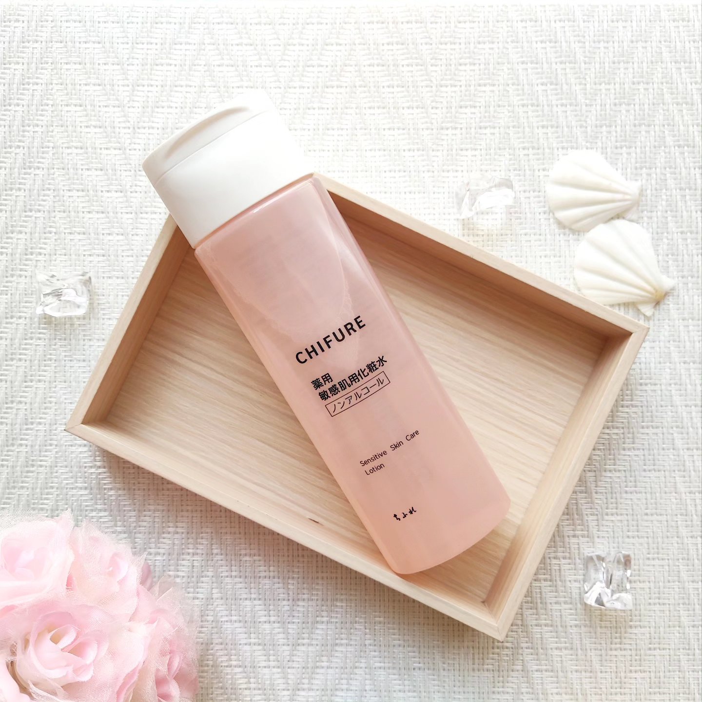 敏感肌用化粧水/ちふれ/化粧水を使ったクチコミ（1枚目）