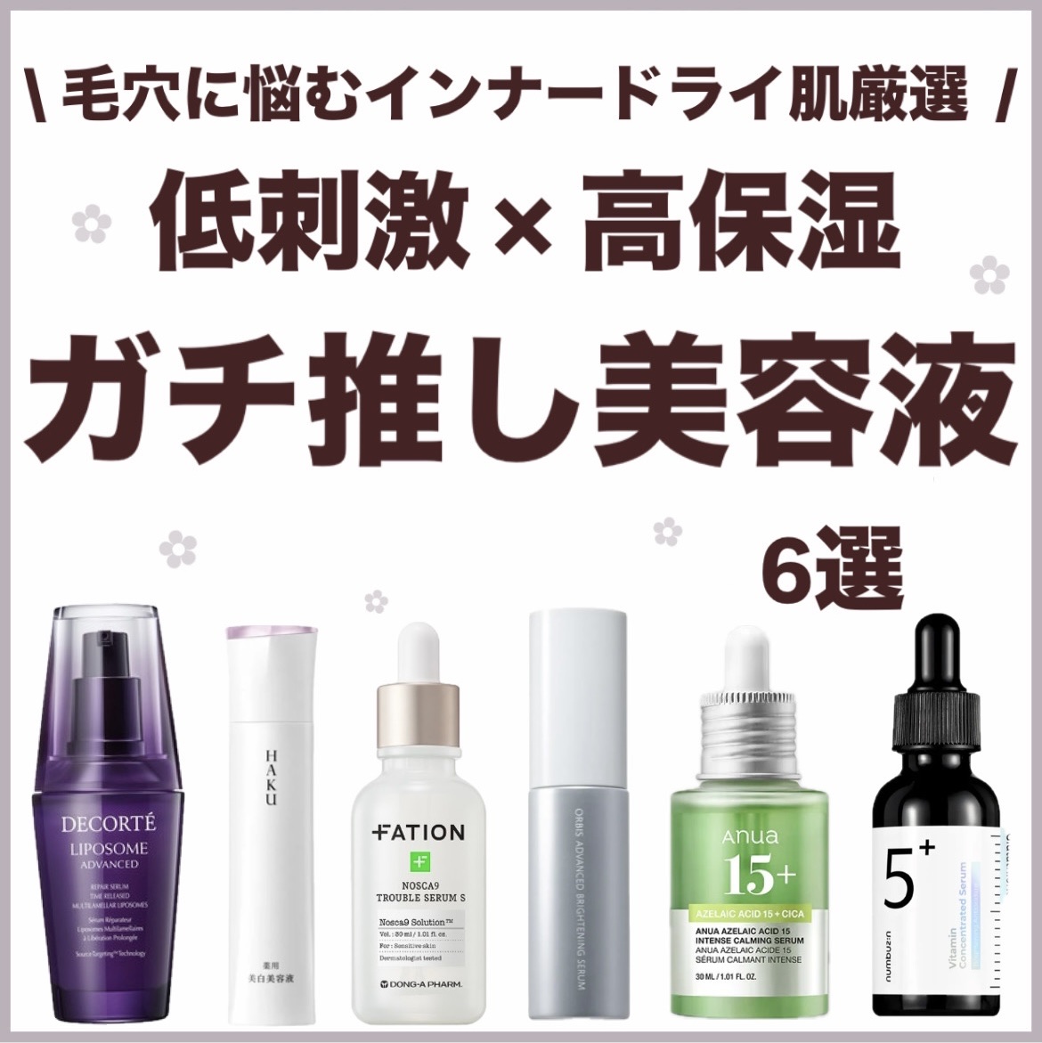 リポソーム アドバンスト　リペアセラム/DECORTÉ/美容液を使ったクチコミ（1枚目）