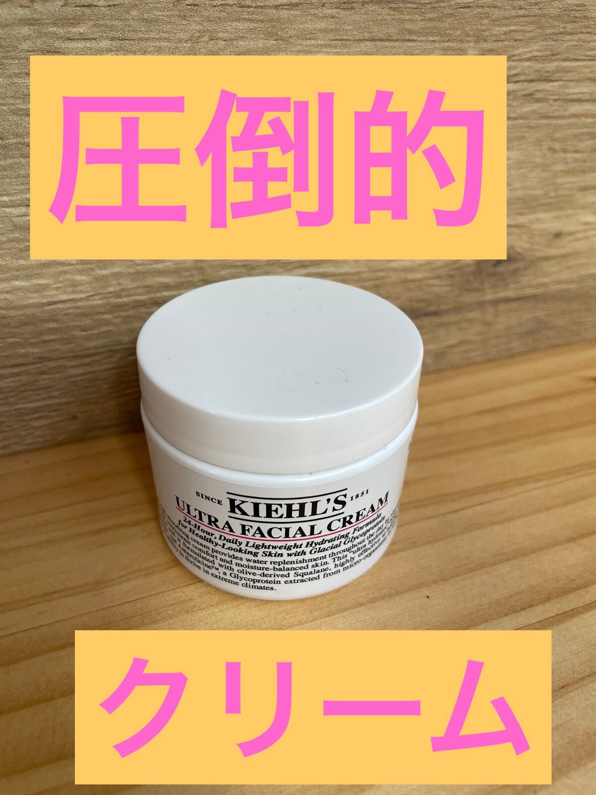 クリーム UFC/Kiehl's/フェイスクリームを使ったクチコミ(1枚目)