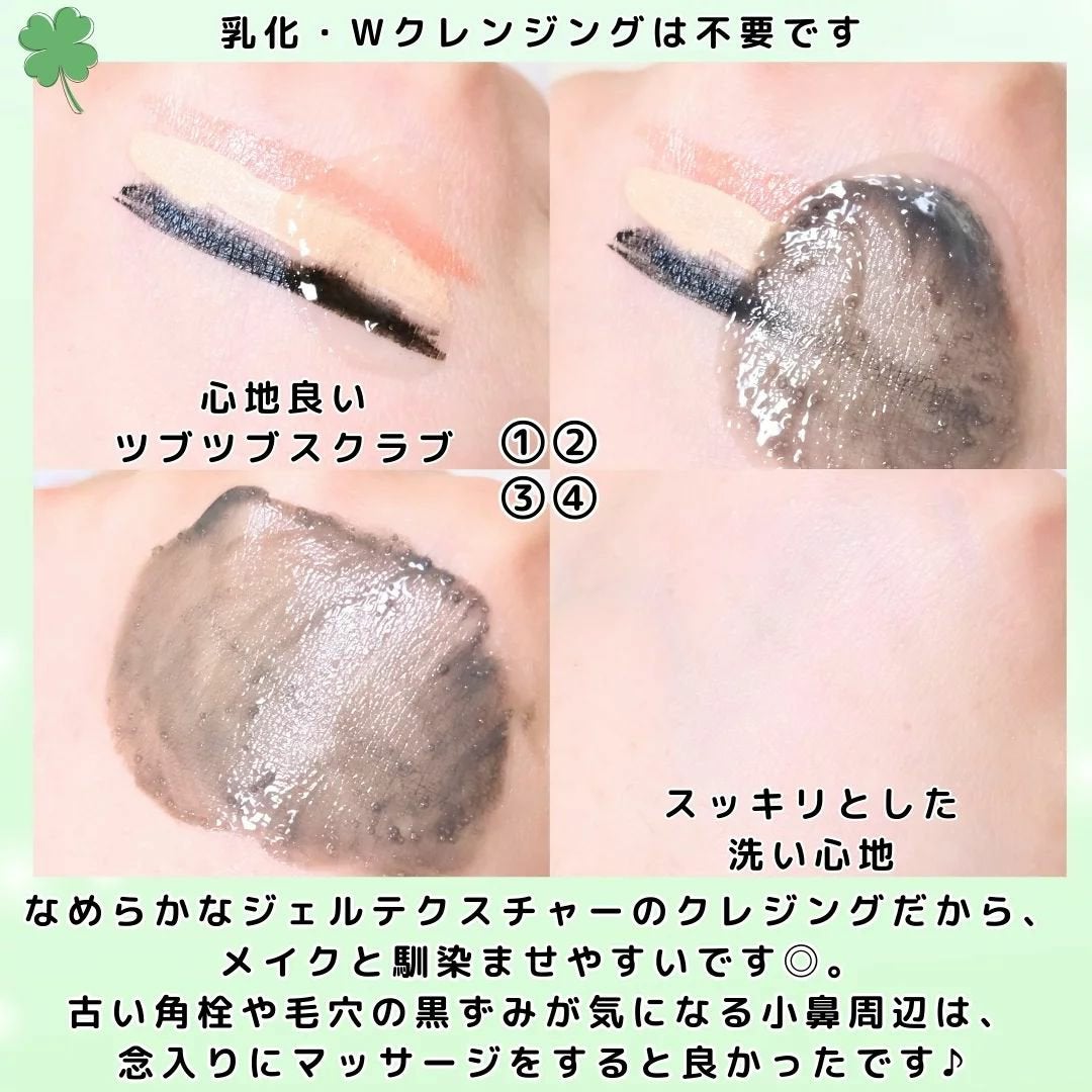 ちか⭐フォロバ100 on LIPS 「#PRニキピタGGモイストクレンジングジェル⭐特徴⭐2024/..」(3枚目)