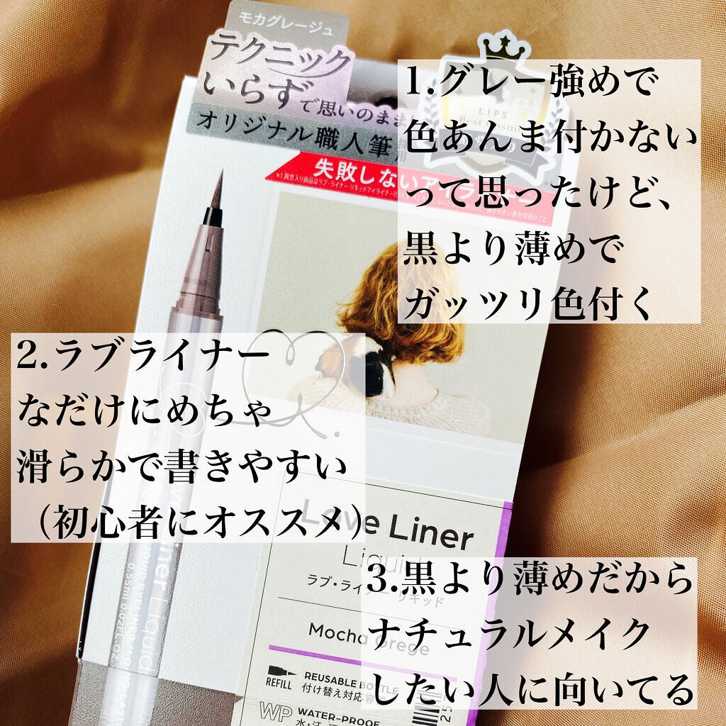 リキッドアイライナーR4/ラブ・ライナー/リキッドアイライナーを使ったクチコミ(2枚目)