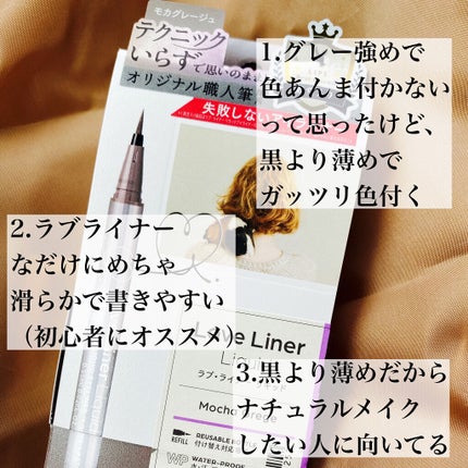 リキッドアイライナーR4/ラブ・ライナー/リキッドアイライナーを使ったクチコミ(2枚目)