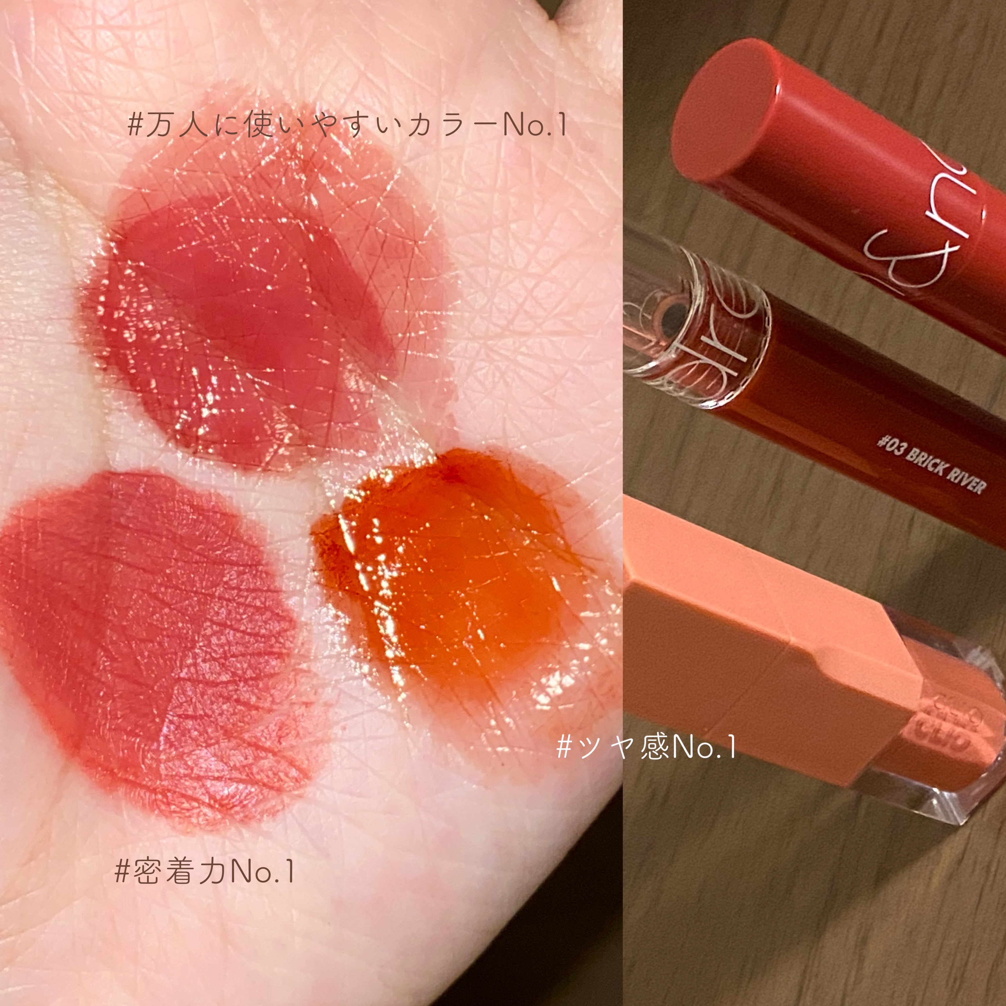 ジューシーラスティングティント/rom&nd/リップティントを使ったクチコミ（2枚目）