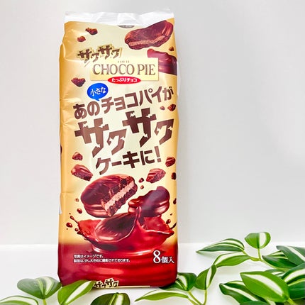 きぎ / フォロバします on LIPS 「🤎🍫チョコパイがちっちゃくなっちゃった!?新商品レビュー🐻🤎_..」(8枚目)