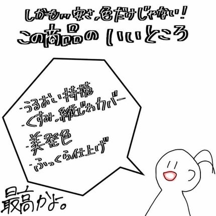 エレガンスCCルージュ つけ替え用/グレイシィ/口紅を使ったクチコミ(4枚目)