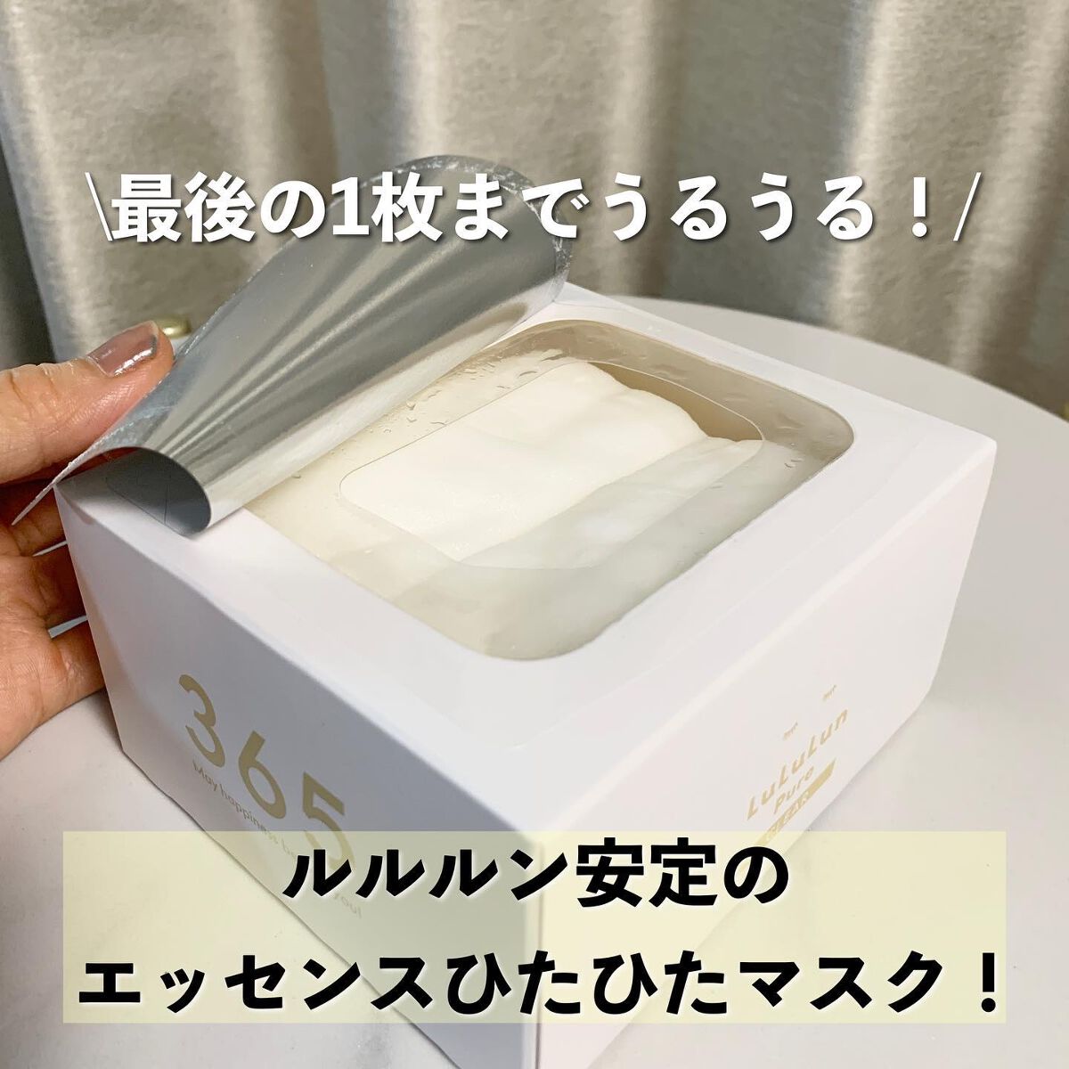 ルルルンピュア 白(クリア)/ルルルン/シートマスク・パックを使ったクチコミ(3枚目)