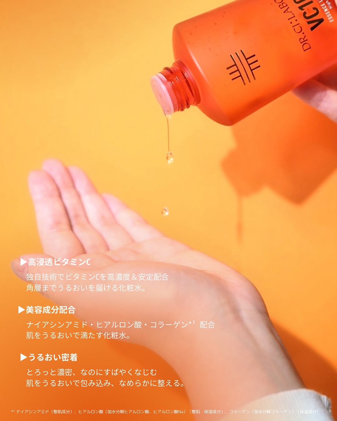 VC100エッセンスローション EX/ドクターシーラボⓇ/化粧水を使ったクチコミ（2枚目）