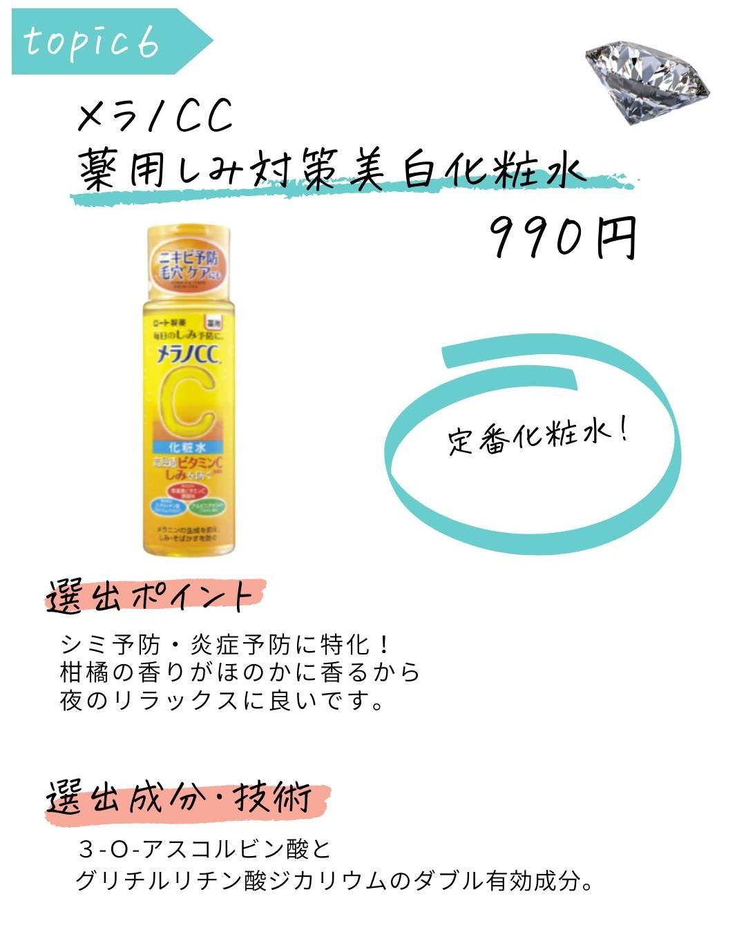 とまと村長@化粧品研究者 on LIPS 「←スキンケアマニアは要チェック🍅化粧品研究者のとまと村長です🍅..」(7枚目)