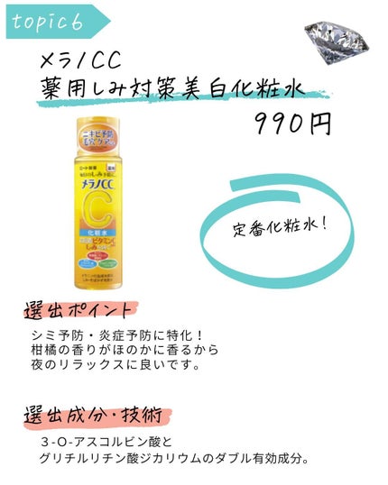 とまと村長@化粧品研究者 on LIPS 「←スキンケアマニアは要チェック🍅化粧品研究者のとまと村長です🍅..」(7枚目)