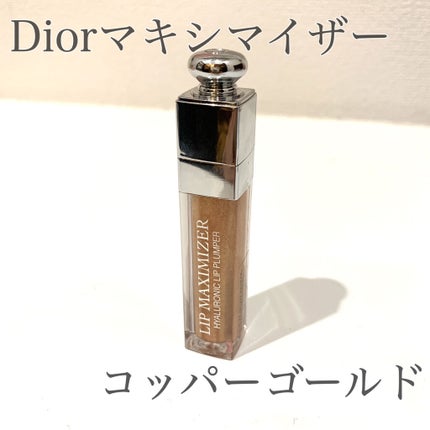 【旧】ディオール アディクト リップ マキシマイザー/Dior/リップグロスを使ったクチコミ(1枚目)