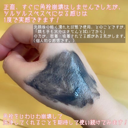 ソフィーナ iP ポア クリアリング ジェル ウォッシュ/SOFINA iP/その他洗顔料を使ったクチコミ(4枚目)