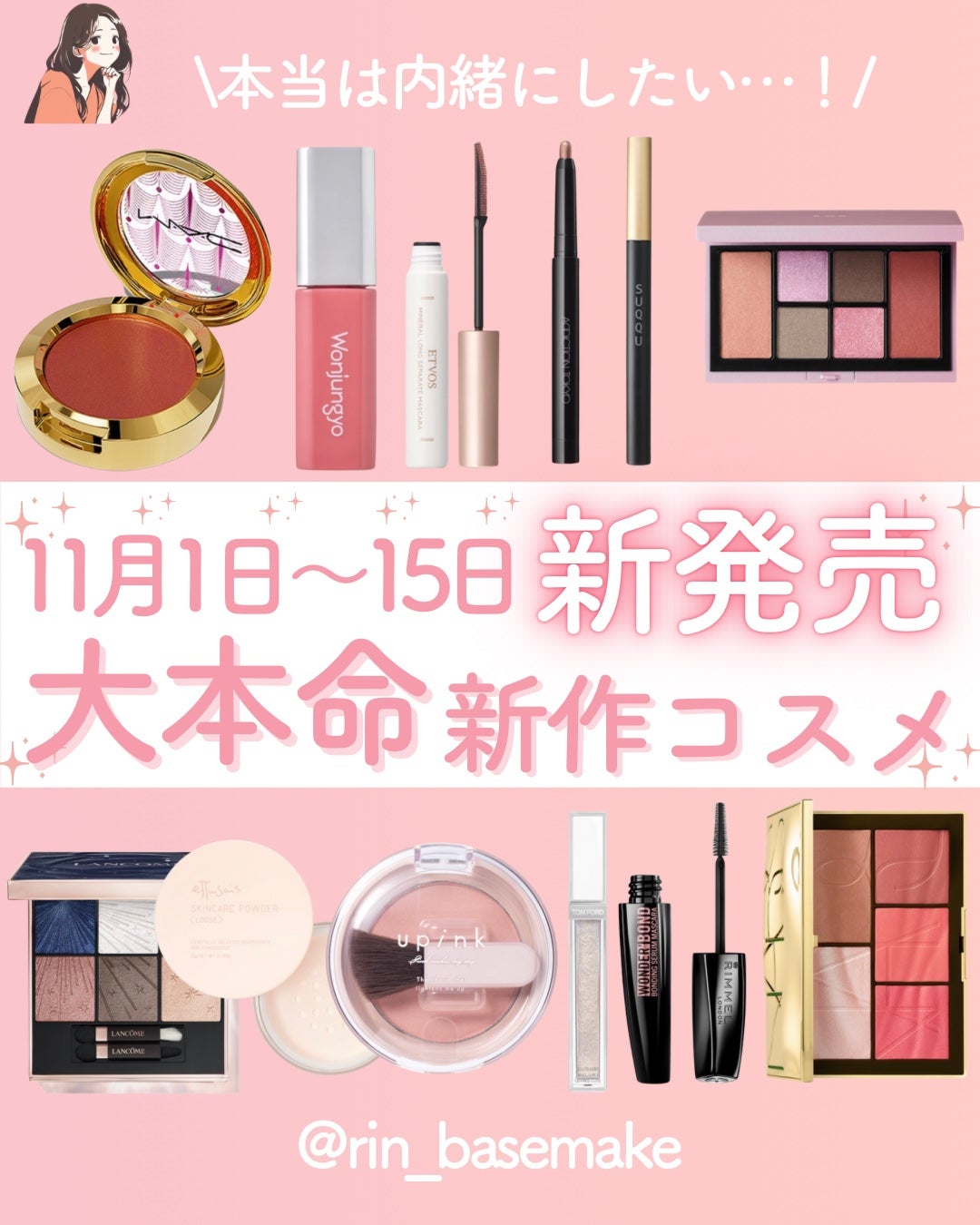 りん on LIPS 「いつもご覧いただきありがとうございます😊ベースメイクおたくりん..」(1枚目)