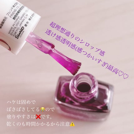 フレンドネイル(リニューアル品) /DAISO/マニキュアを使ったクチコミ(3枚目)