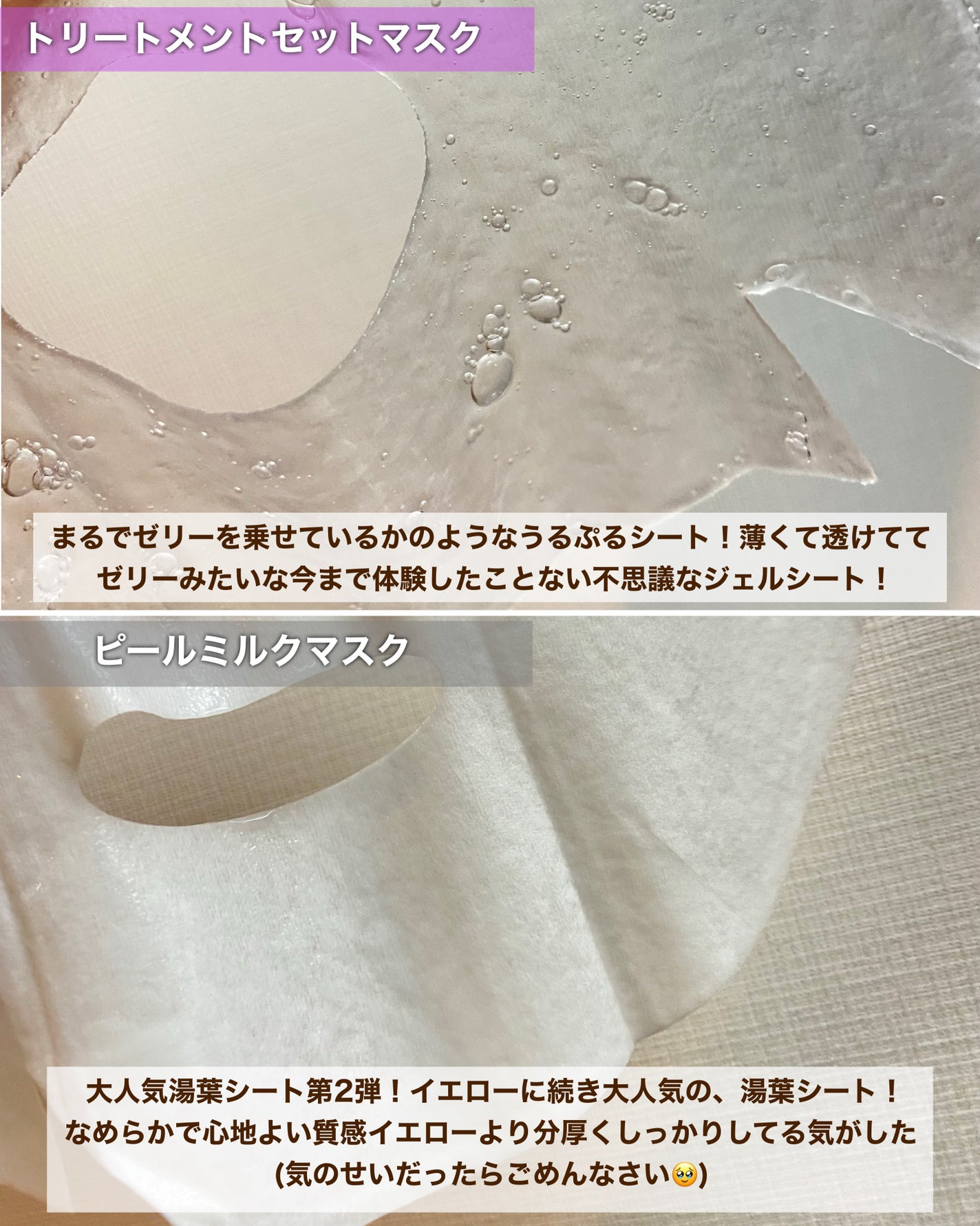 トリートメントリセットマスク/ALFACE+/シートマスク・パックを使ったクチコミ(7枚目)