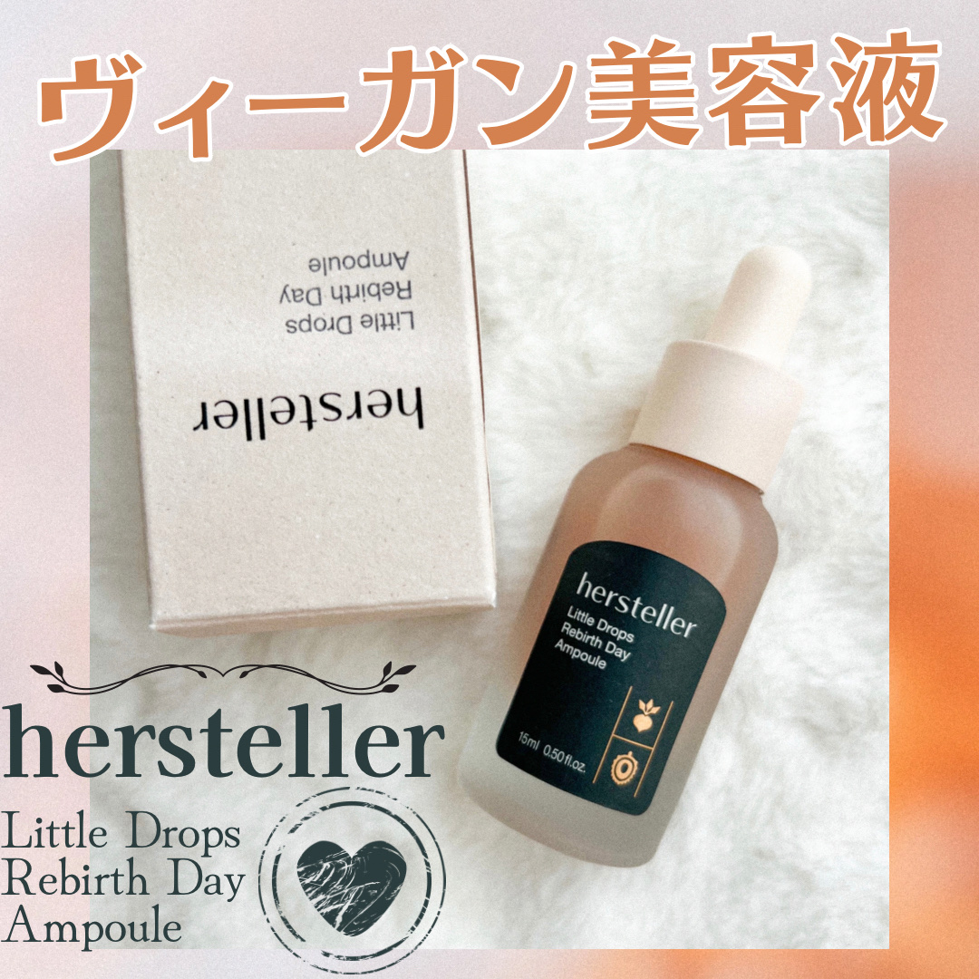 Little Drops Rebirth Day Ampoule/Hersteller/美容液を使ったクチコミ（1枚目）