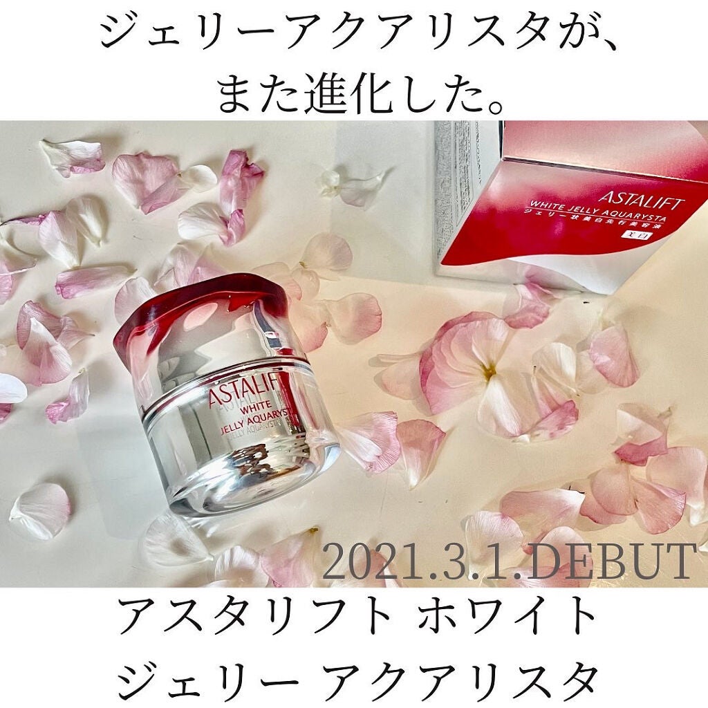 アスタリフト ホワイト ジェリー アクアリスタ/アスタリフト/美容液を使ったクチコミ(1枚目)