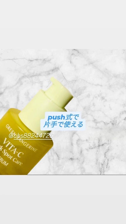 グリーンタンジェリン ビタC ダークスポットケアセラム/goodal/美容液を使ったクチコミ(2枚目)