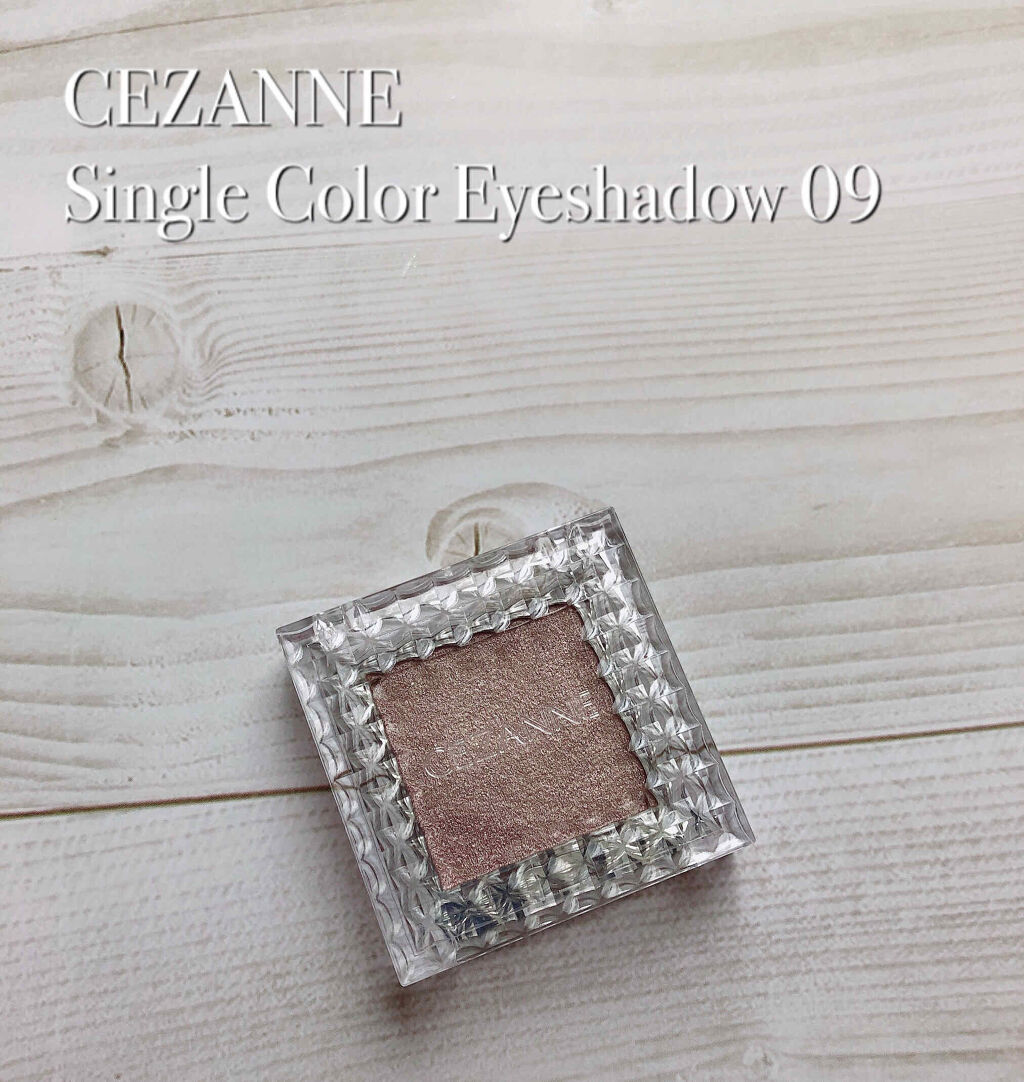 シングルカラーアイシャドウ/CEZANNE/単色アイシャドウを使ったクチコミ（1枚目）