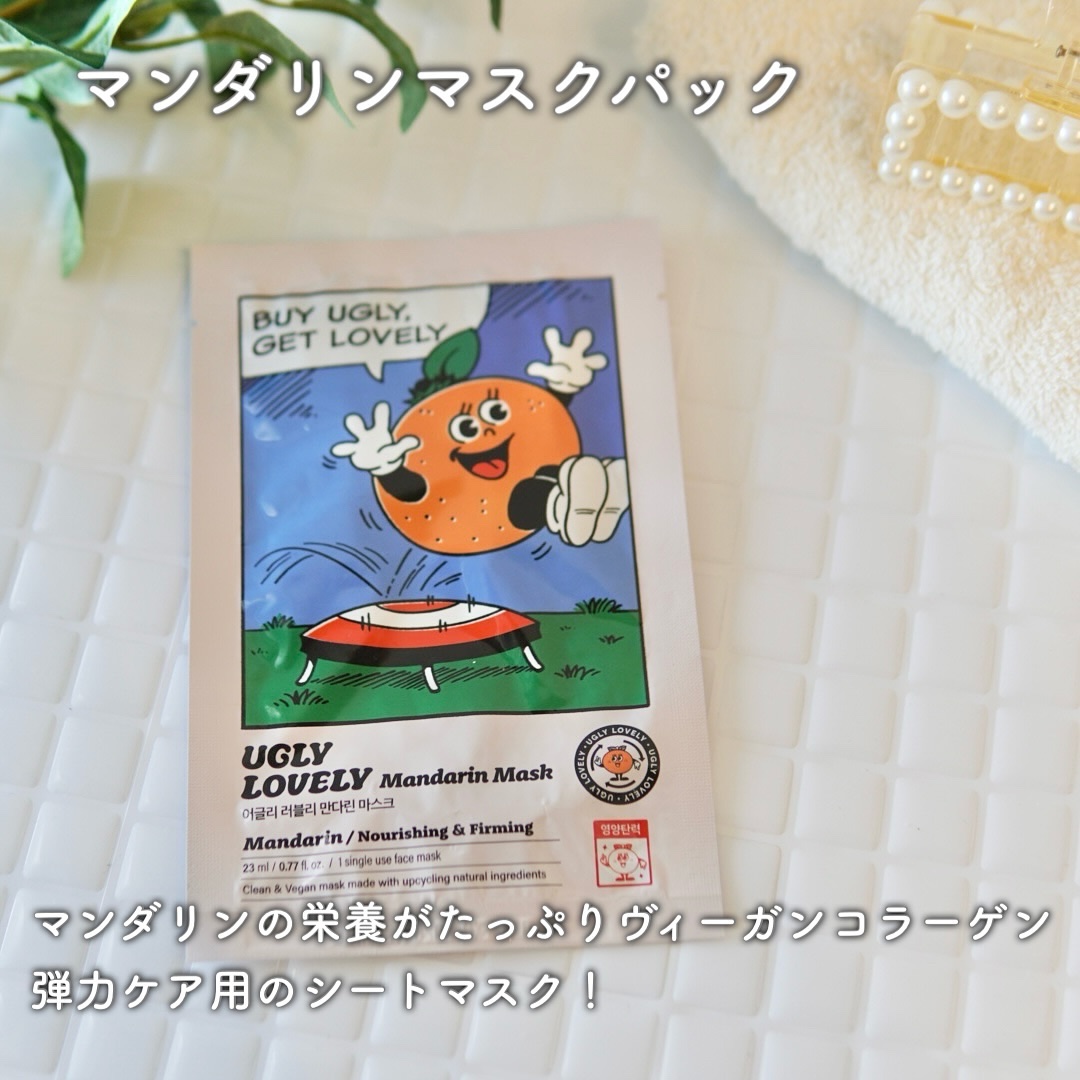 ポテトマスクパック/UGLY LOVELY/シートマスク・パックを使ったクチコミ（2枚目）