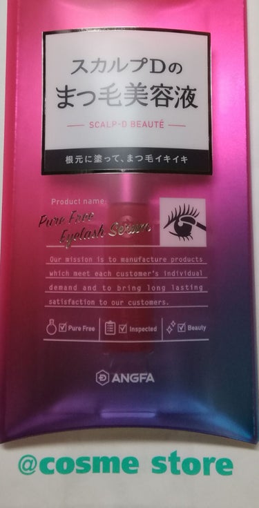 おこもり美容に乗り遅れ､､､マジョリカマジョルカのまつげ美容液欠品😨😬　
薄毛などに効果のある商品の会社のものをつかってみます。😅