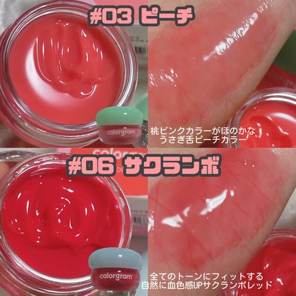 ティントリージャム/Colorgram/リップティントを使ったクチコミ(5枚目)