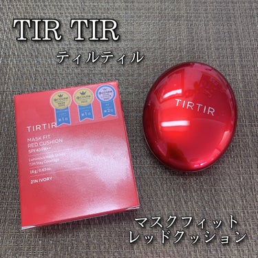 マスク フィット レッド クッション/TIRTIR(ティルティル)/クッションファンデーションを使ったクチコミ（1枚目）