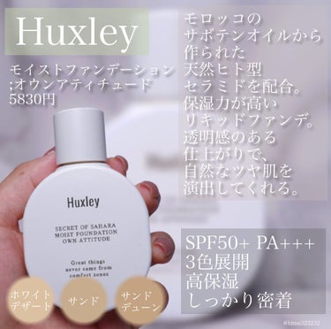 モイストファンデーション ; オウンアティテュード/Huxley/リキッドファンデーションを使ったクチコミ（2枚目）