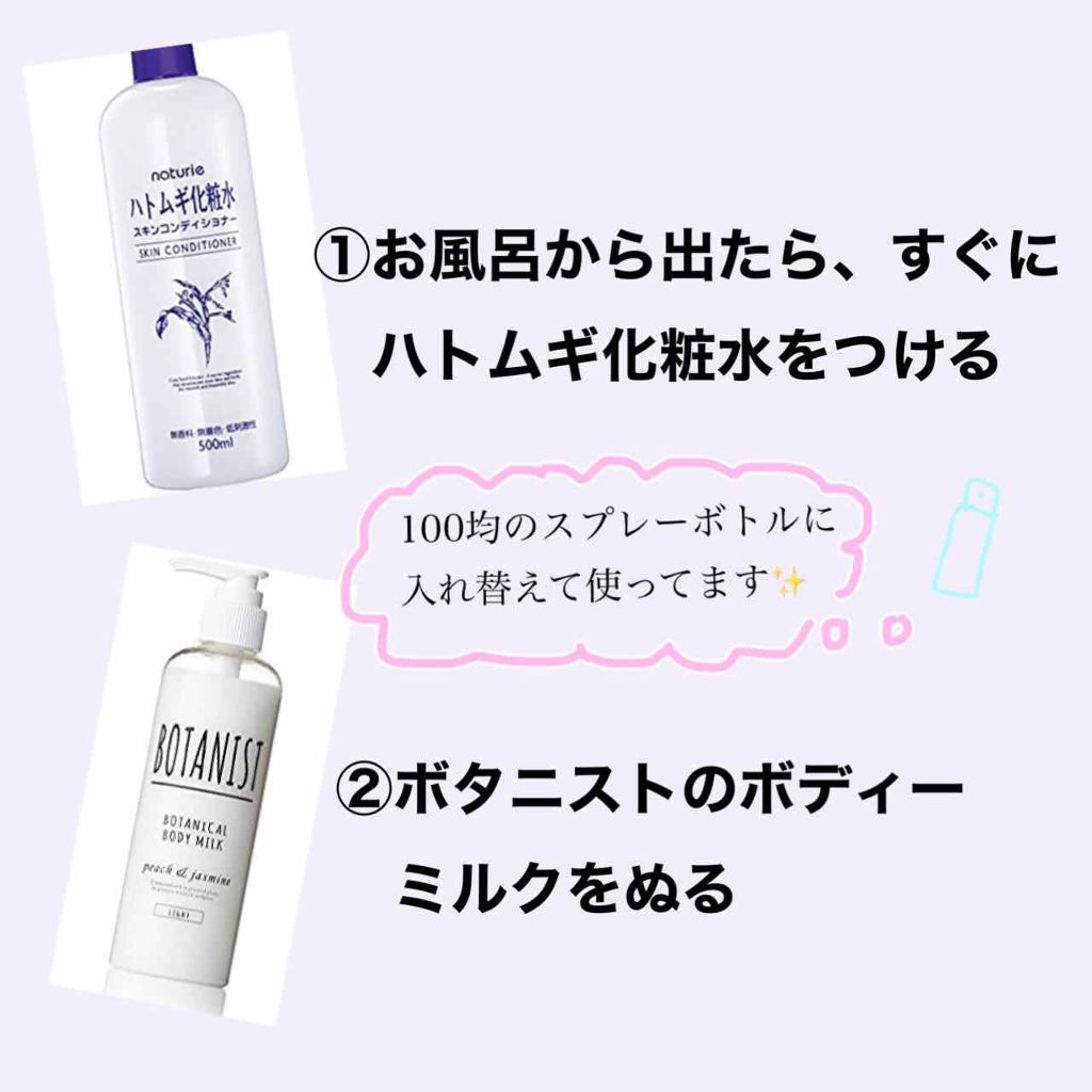 ナチュリエ ハトムギ化粧水 ナチュリエ スキンコンディショナー H ナチュリエを使った口コミ 肌を白くする方法 顔 腕 足をとにかく白 By なすこ フォロバ100 混合肌 10代後半 Lips ナチュリエ ハトムギ化粧水 ナチュリエ スキンコンディショナー H ナチュリエを使った口コミ 肌を白くする方法 顔 腕 足をとにかく白 By なすこ フォロバ100 混合肌 10代後半 Lips