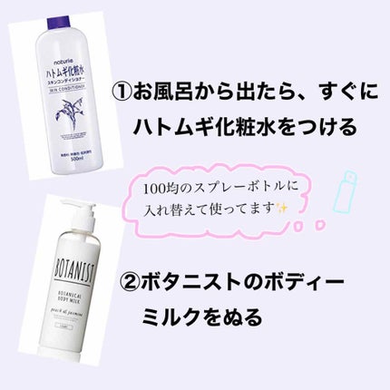 ハトムギ化粧水(ナチュリエ スキンコンディショナー R )/ナチュリエ/化粧水を使ったクチコミ(2枚目)